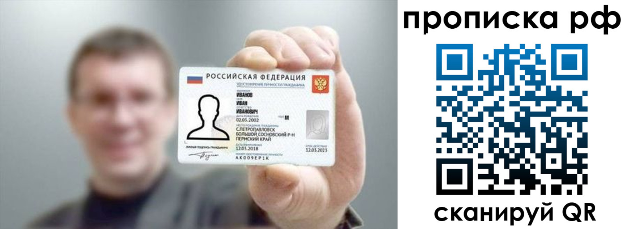 временная прописка в Богородицке
